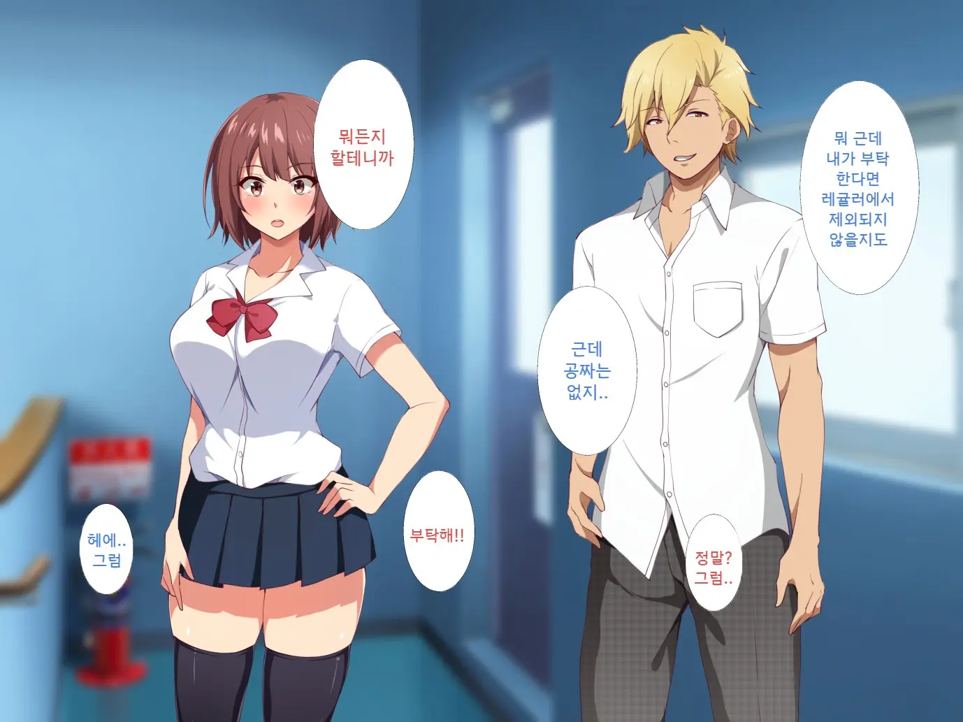 Ore No Shiranai Kanojo No Himitsu ~Seiyoku Ni Sakaraenakatta Inran Manager~ | 내가 모르는 그녀의 비밀 ~성욕을 거스르지 못한 음란매니져~